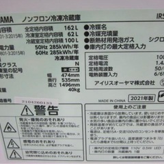 【中古】冷蔵庫・オーブンレンジセットの画像