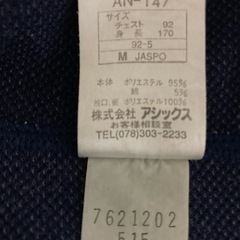 綾部高校スポーツウェアの画像