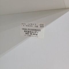 J6892　ユーアイ　キッチンボード　ラパン　ハイタイプ　K-900H　ブラウン　クリーニング済み【リユースのサカイ柏店】の画像
