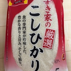 お米　こしひかり　10キロ