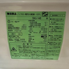 冷蔵庫ですの画像