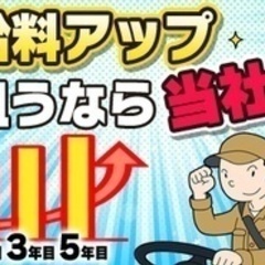 【ミドル・40代・50代活躍中】【月給50万円も可能】充実手当＋...