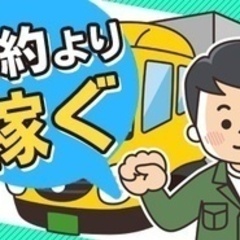【ミドル・40代・50代活躍中】【月給50万円も可能】充実手当＋...