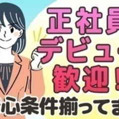 【未経験者歓迎】【未経験スタートにやさしい】ショップ受付＆資料作...
