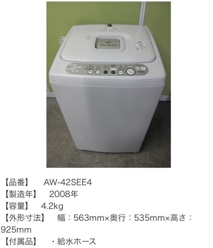 東芝　洗濯機