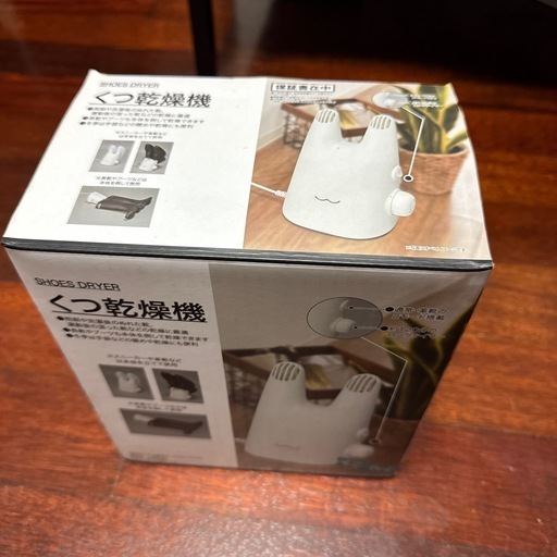 靴乾燥機　ニトリ