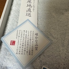 【新品未開封！】今治タオル フェイスタオル①の画像
