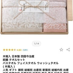 【新品未開封】今治来島海峡波文様 紋織タオル 今治タオルセット② フェイスタオル・ウォッシュタオルの画像