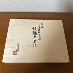 【新品未開封】今治来島海峡波文様 紋織タオル 今治タオルセット② フェイスタオル・ウォッシュタオルの画像
