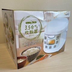 【新品未使用品】炊飯器🍚
