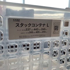 収納　カゴ　Lサイズ　300円