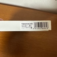 【新品未開封】今治タオル　ぼかし織り　ハンドタオル　今治ぼかし織りの画像