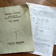 アマチュア無線アンテナ ハイゲインTH7DXの画像