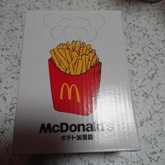 【レア】ポテト加湿器🍟