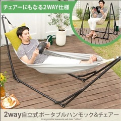 ハンモック