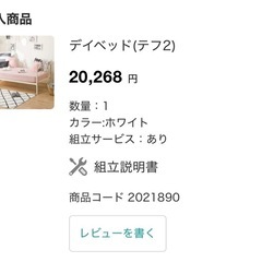 アイアンベッド（8割新）+ マットレス付き！