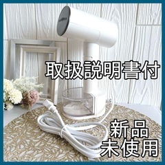 【新品未使用】スチームアイロン 衣類スチーマー ハンディ 取扱説明書付き シワ伸ばし