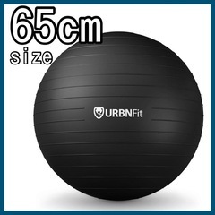 【新品未使用】バランスボール 65cm 筋トレ インナーマッスル...