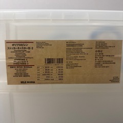 無印良品　キャスター付き収納ケースの画像