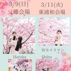3月9日みさと公園🌸河津桜撮影会 - 葛飾区