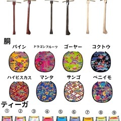 オリジナル三線