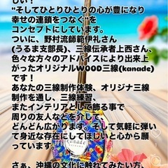 オリジナル三線の画像