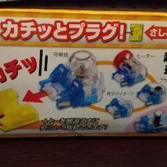 エコチャージ 小学校理科教材