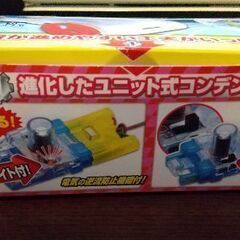 エコチャージ 小学校理科教材の画像