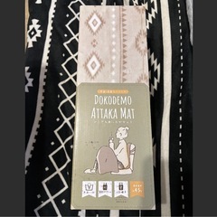 ⭐︎新品未使用⭐︎DOKODEMO ATTAKA MAT 45×...