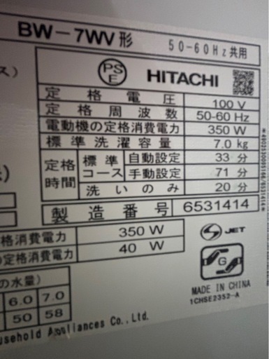 HITACHI BW-7W ピンク 7kg 洗濯機【値下げ】