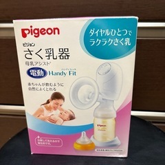 赤ちゃん用品の画像