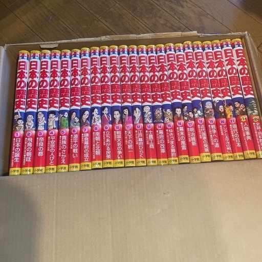 受験に役立つ　小学館　まんが日本の歴史　全巻