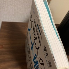 すぐやる人のノート術の画像