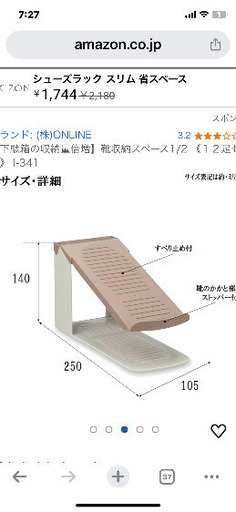 靴収納 12 足セット