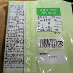 ボンボン　「レモンのなみだ」「マスカットのなみだ」セットの画像