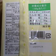 ボンボン　「レモンのなみだ」「マスカットのなみだ」セットの画像