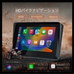新品未使用　バイク　5インチ防水ナビ　Bluetooth carplay フードデリバリー　の画像