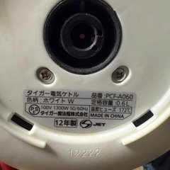 タイガー　電気ポットの画像