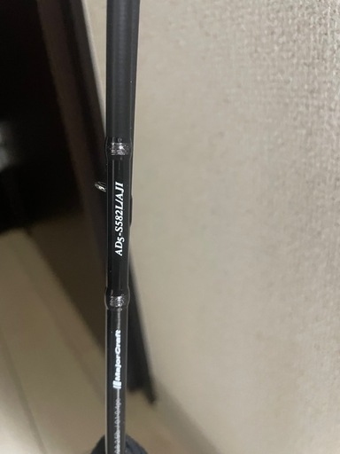 鯵道5G
