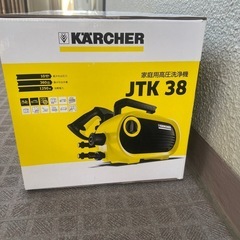 "値下げします”  ¥16,000➡︎¥15,000未開封！KARCHER ケルヒャー 家庭用高圧洗浄機 高圧洗浄機 クラシック クラシックプラス JTK38 の画像