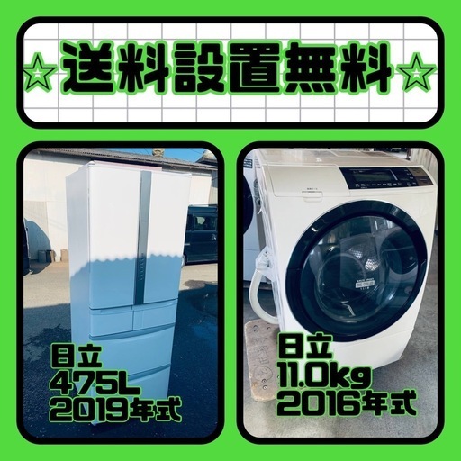 残り僅か⚡️人気の冷蔵庫\u0026洗濯機セットが特別価格で❗️送料・設置無料❗️