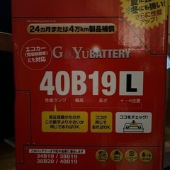 バッテリー　４０Ｂ１９Ｌ 未使用　新品
