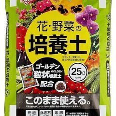 アイリスオーヤマ(IRIS OHYAMA) 培養土 花・野菜の培...