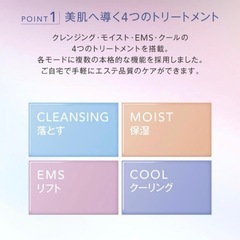 ミュゼ スキンエフェクター 美顔器の画像