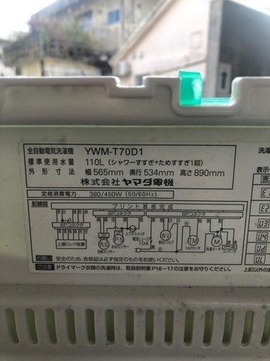 洗濯機