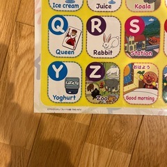 アンパンマンことばずかん　アルファベット表の画像
