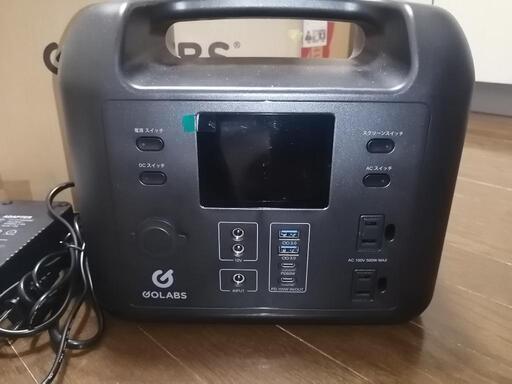 ポータブル電源