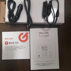 ポータブル電源の画像