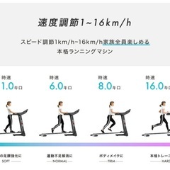 定価35800円　ルームランナー MAX16km/h ランニングマシン ウォーキングマシン ランニングマシーン の画像