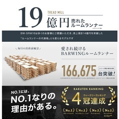 定価35800円　ルームランナー MAX16km/h ランニングマシン ウォーキングマシン ランニングマシーン の画像
